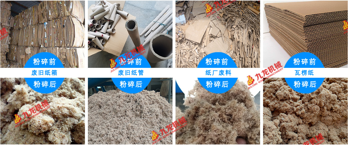 干法廢紙制漿設(shè)備可以對回收的廢紙進(jìn)行再處理(圖3) 干法廢紙制漿設(shè)備可以對回收的廢紙進(jìn)行再處理(圖3)